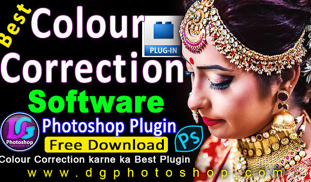 DG Photoshop Best Colour Correction Software