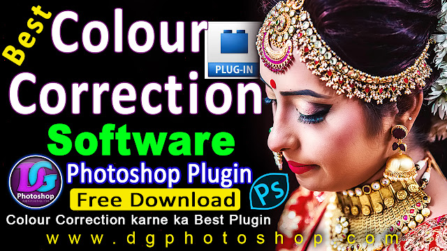 dg photoshop software free download